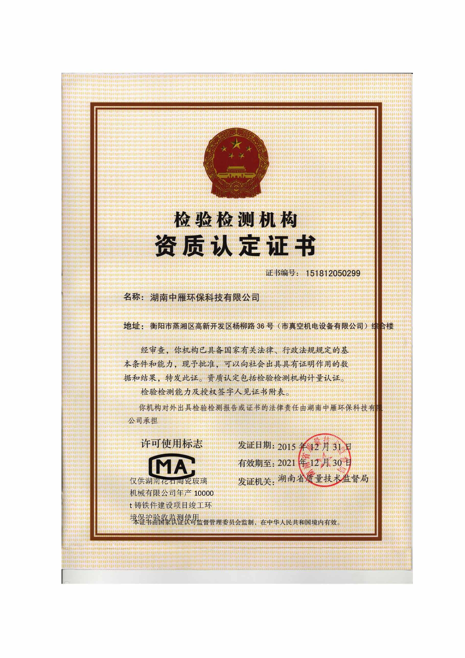 华体官方网页版_华体（中国）,湘潭玻璃机械,湘潭陶瓷机械,湘潭玻璃深加工机械