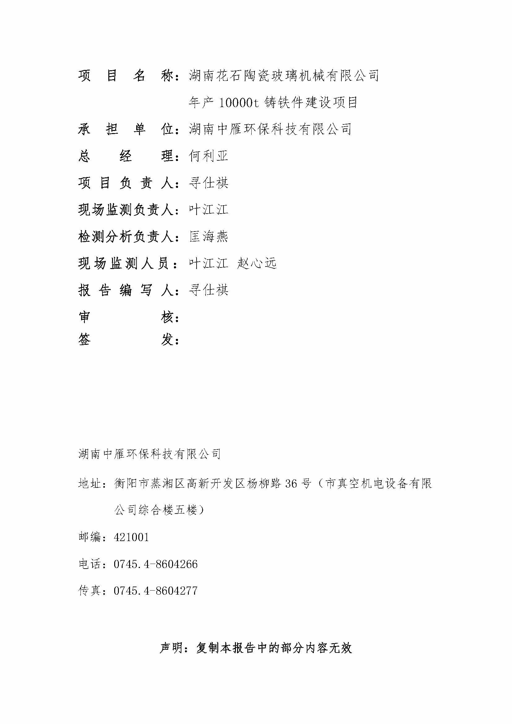 华体官方网页版_华体（中国）,湘潭玻璃机械,湘潭陶瓷机械,湘潭玻璃深加工机械