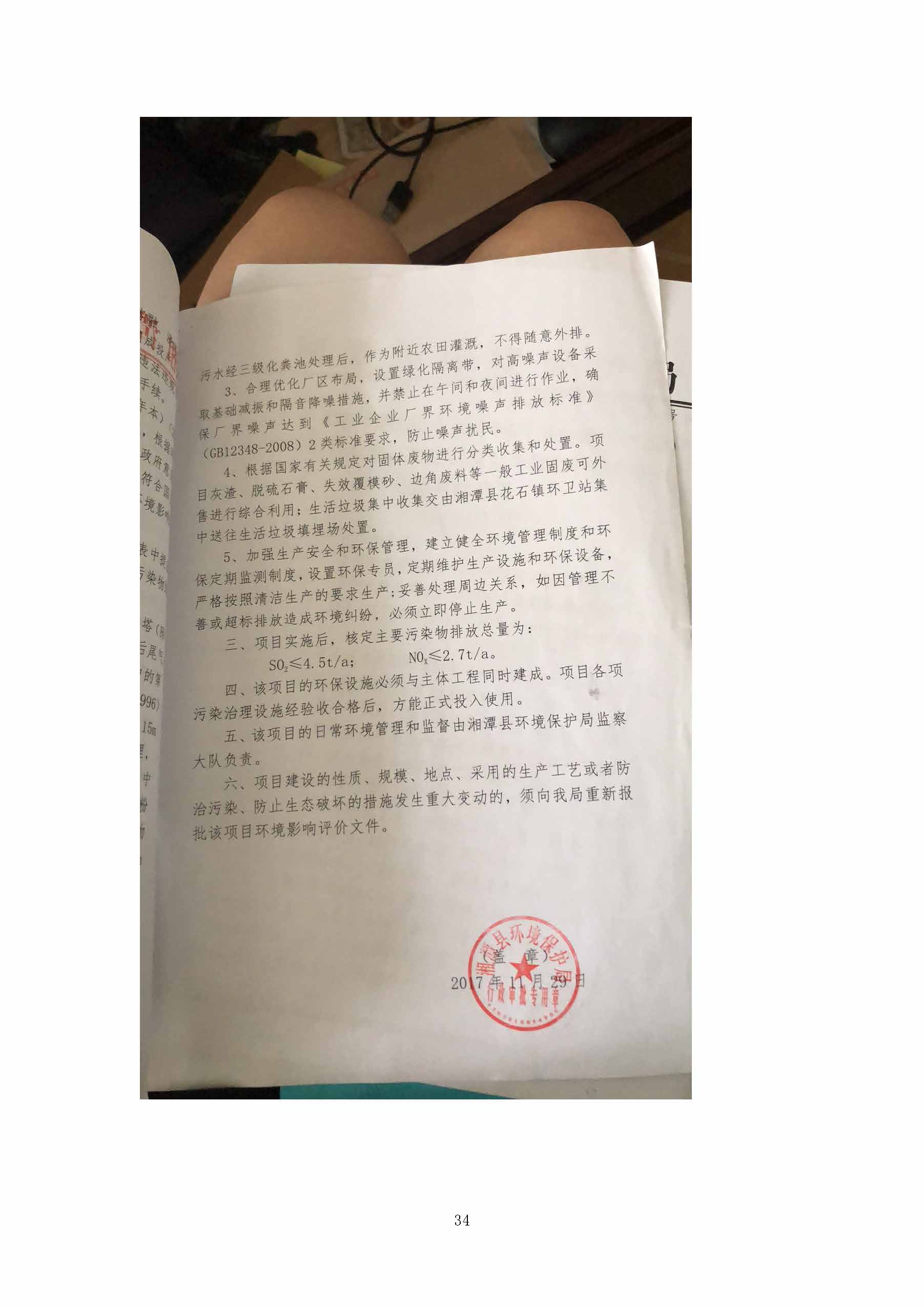 华体官方网页版_华体（中国）,湘潭玻璃机械,湘潭陶瓷机械,湘潭玻璃深加工机械
