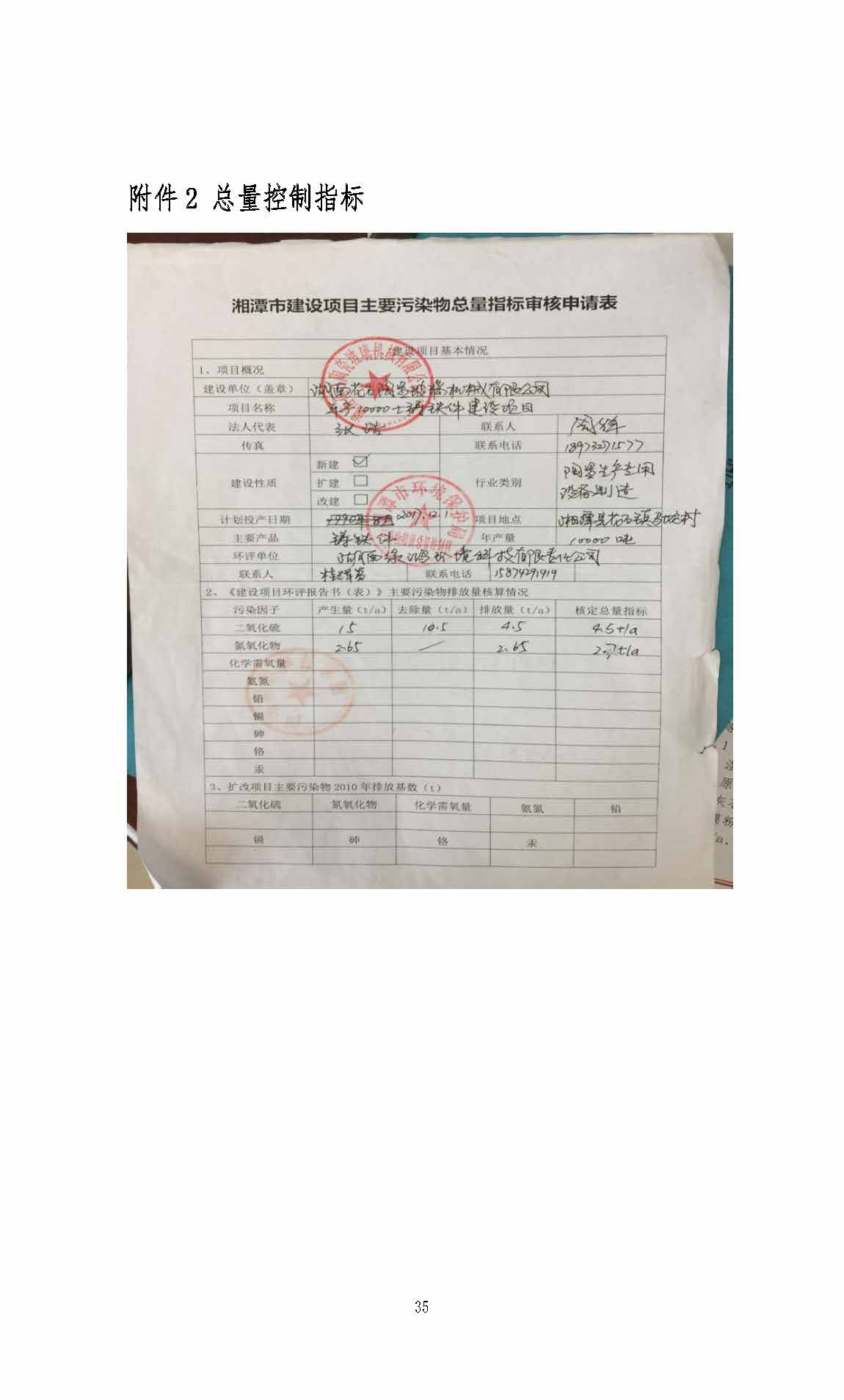 华体官方网页版_华体（中国）,湘潭玻璃机械,湘潭陶瓷机械,湘潭玻璃深加工机械