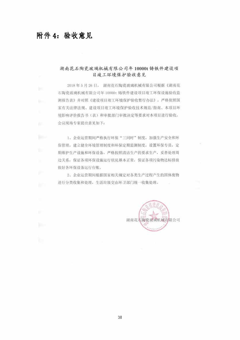 华体官方网页版_华体（中国）,湘潭玻璃机械,湘潭陶瓷机械,湘潭玻璃深加工机械